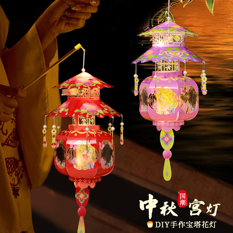 【买一送一】中秋手工制作宫灯灯笼diy儿童手提发光古风花灯材料包
