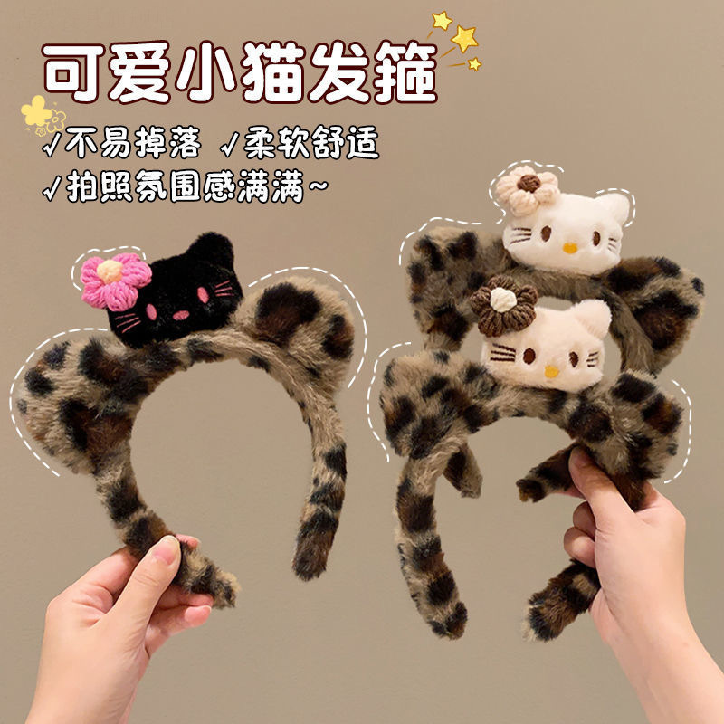 可爱豹纹猫咪毛绒发箍居家少女洗脸头箍化妆敷面膜压发发卡发饰品