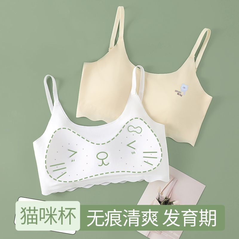 拍1发3条【过渡期小果冻吊带】女童调节细肩冰丝无痕薄不显杯