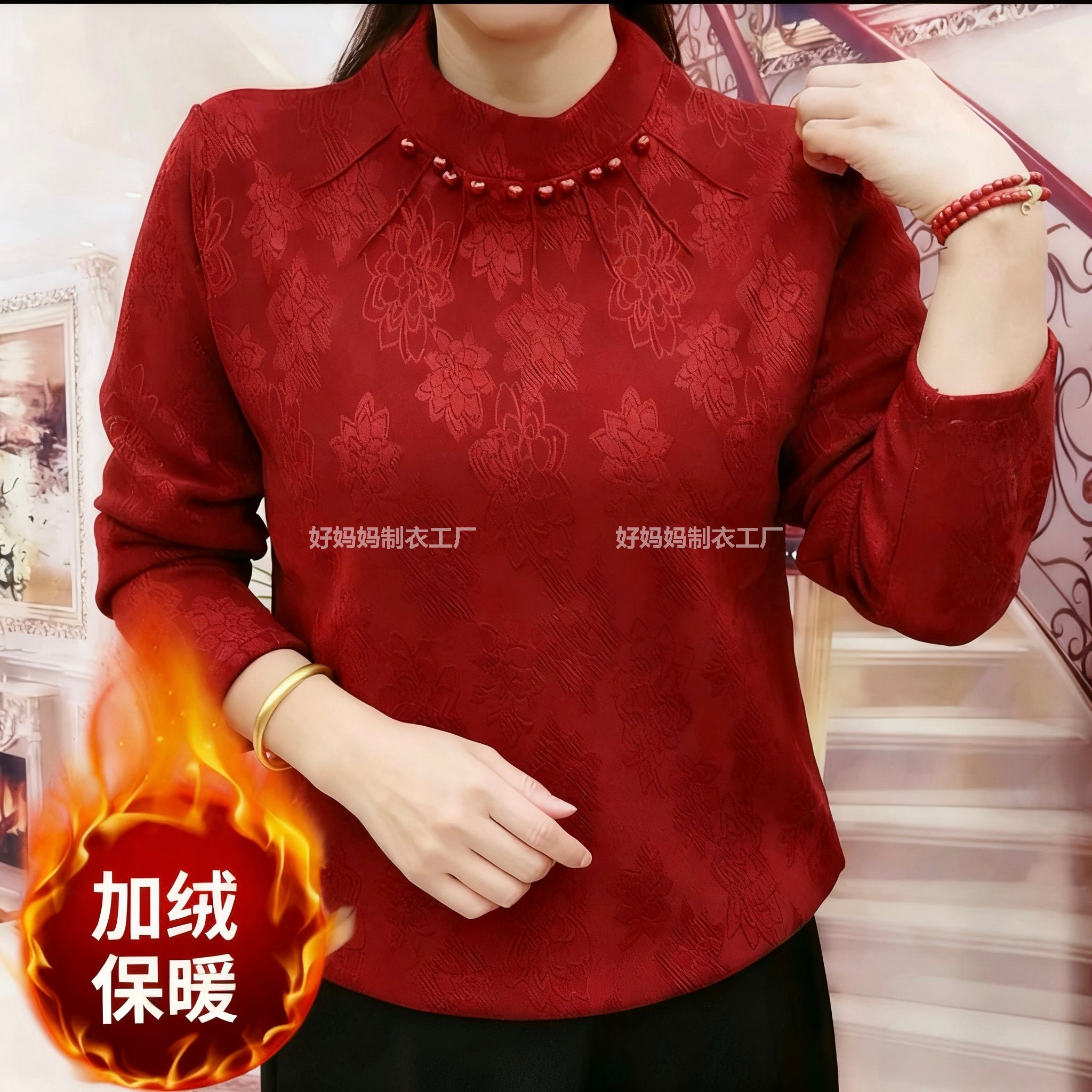 【加绒加厚】超柔软加绒环扣提花上衣中老年保暖半高领洋气打底衫
