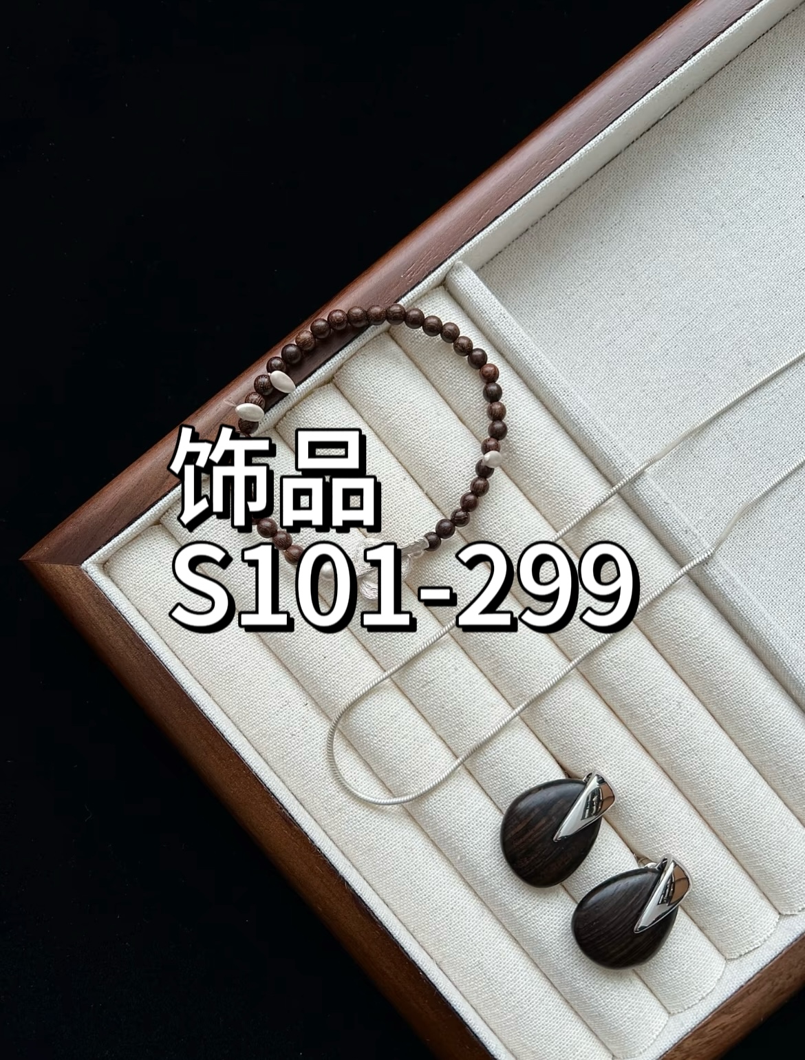 【S101-299】LOOYEA 休闲百搭饰品