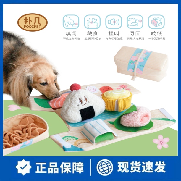 扑几POOZPET宠物益智玩具野餐盒便当盒丰容藏食解闷自嗨发声陪伴