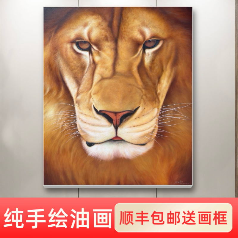 纯手绘凝系列雄狮油画画芯尺寸100*120厘米顺丰包邮送画框