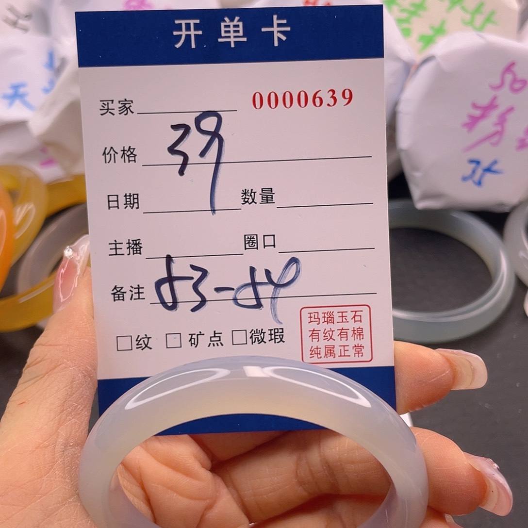 玛瑙/玉髓手镯未镶嵌