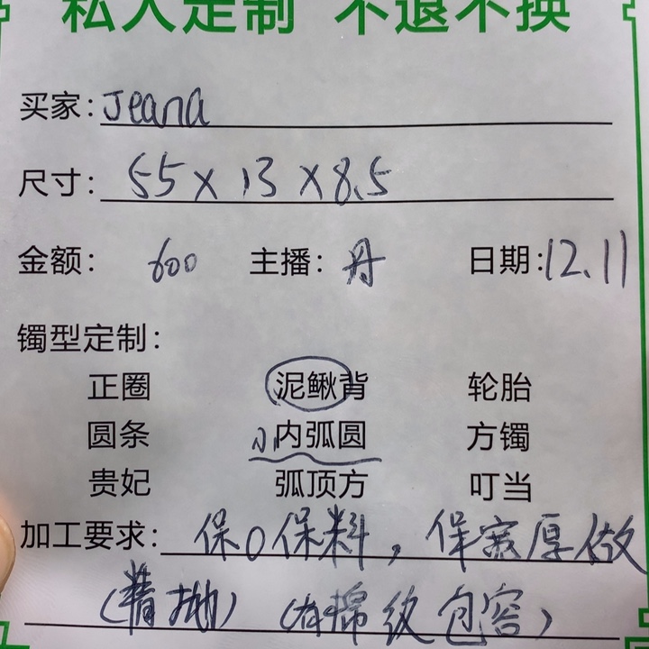 J***a非金属私人定制一物一拍21