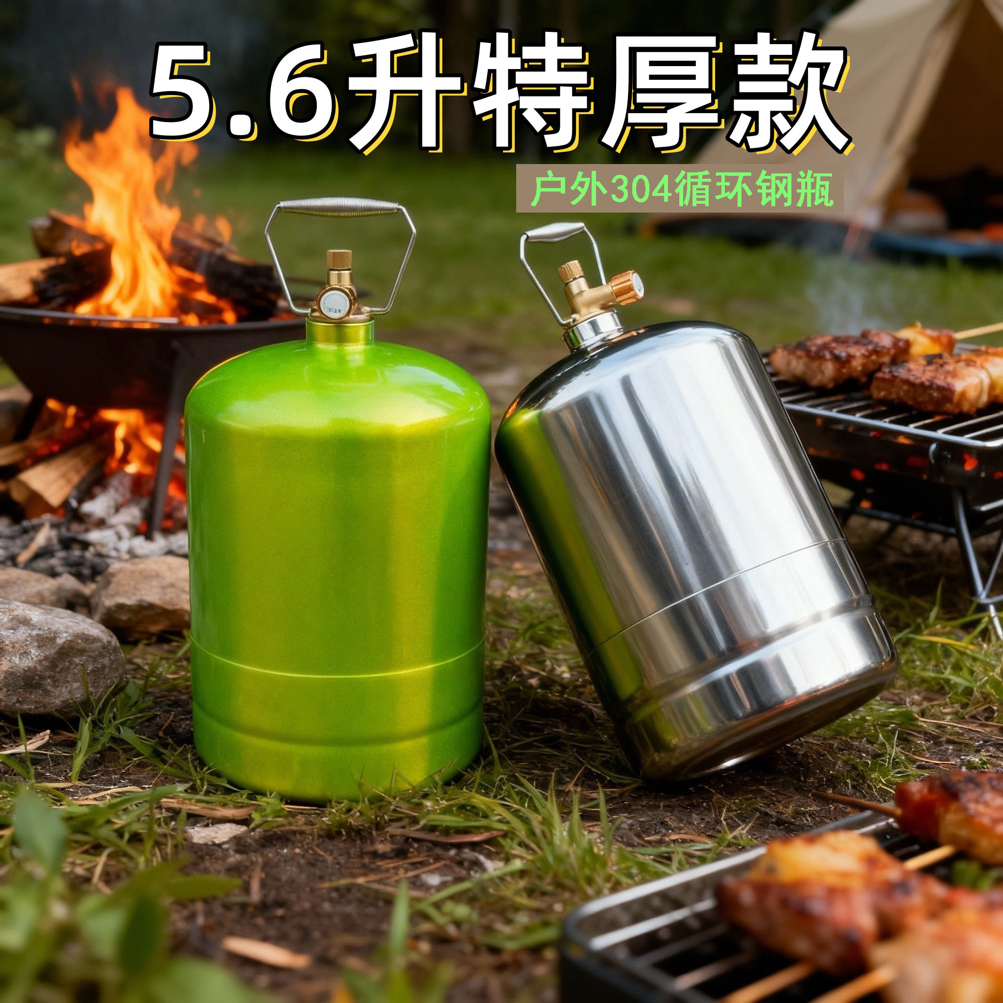5.6升特厚款户外304不锈钢循环储液罐反复充气使用储水桶