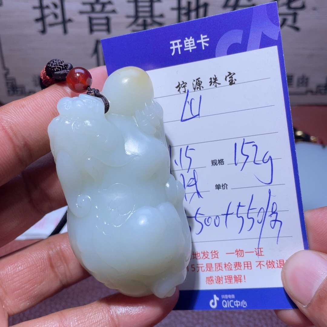 和田玉挂件未镶嵌山*儿