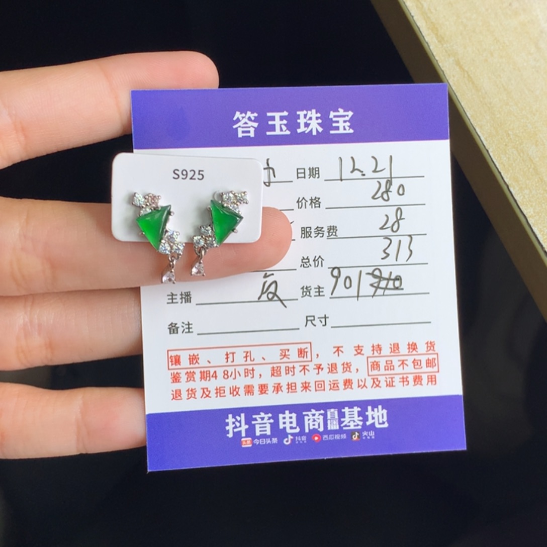 未镶嵌挂件翡翠小*哼