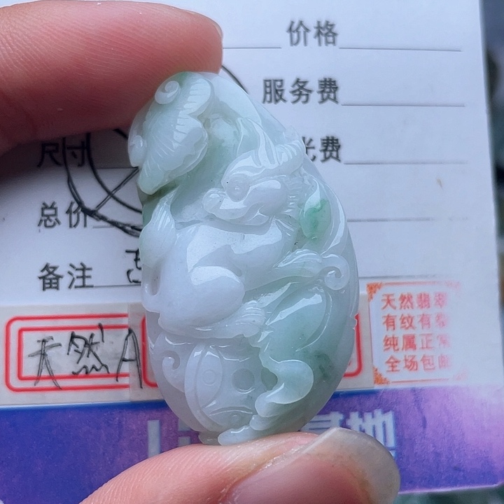 翡翠颈饰未镶嵌吊坠