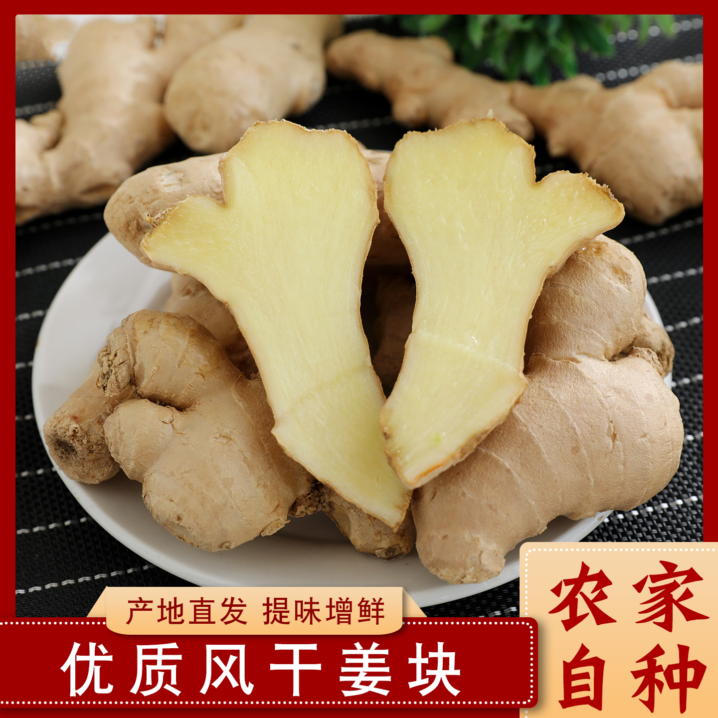 山东安丘大姜生姜水洗无泥新鲜黄姜老姜母包邮风干小姜块月子姜