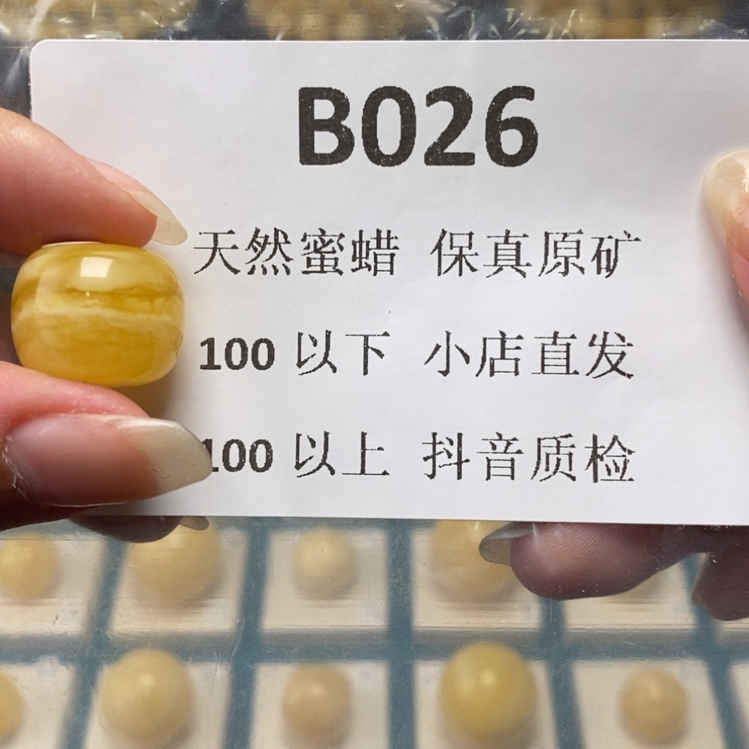 蜜蜡珠宝奇石未镶嵌好***树