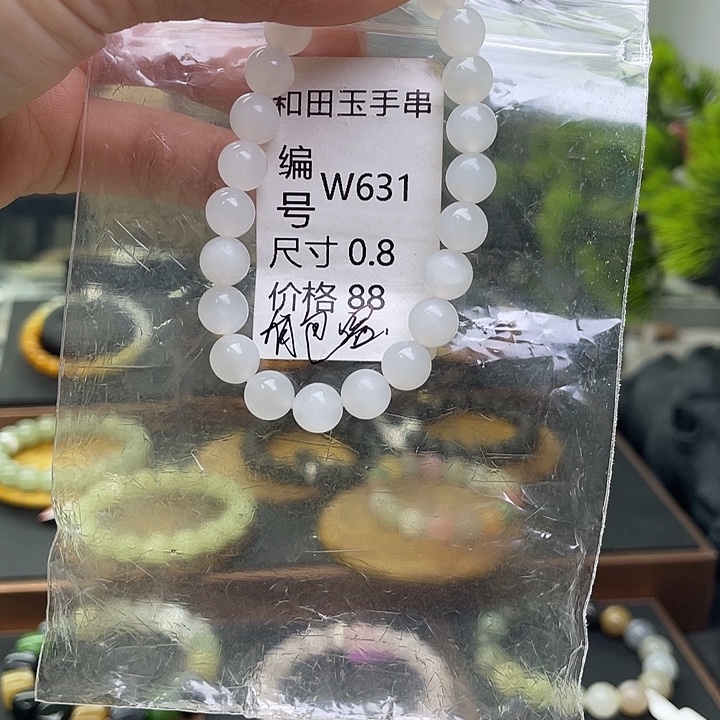 和田玉（糖玉）未镶嵌手链