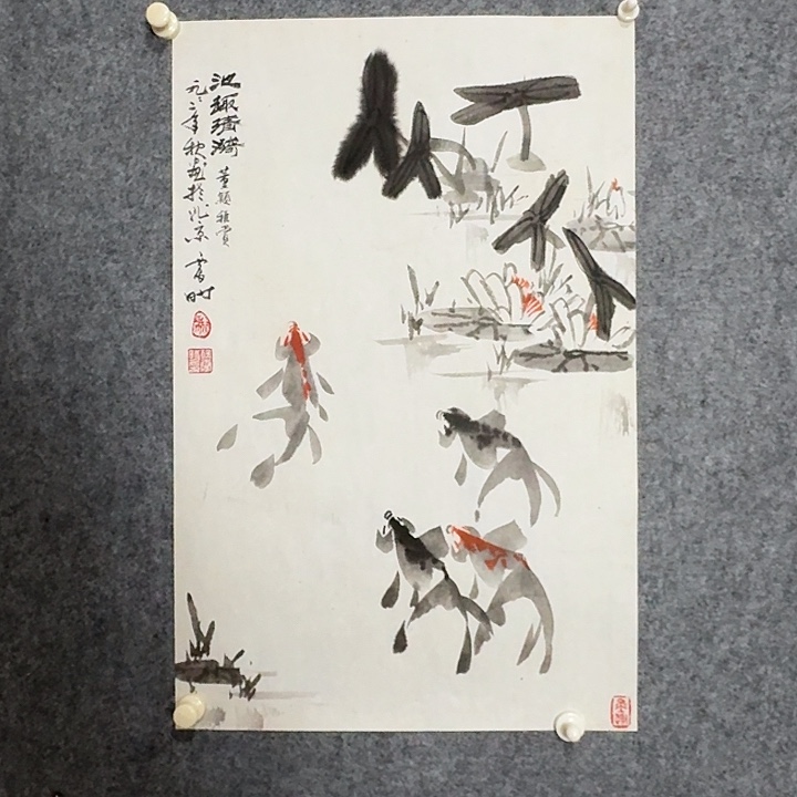 国画好好先生我在这里祝福