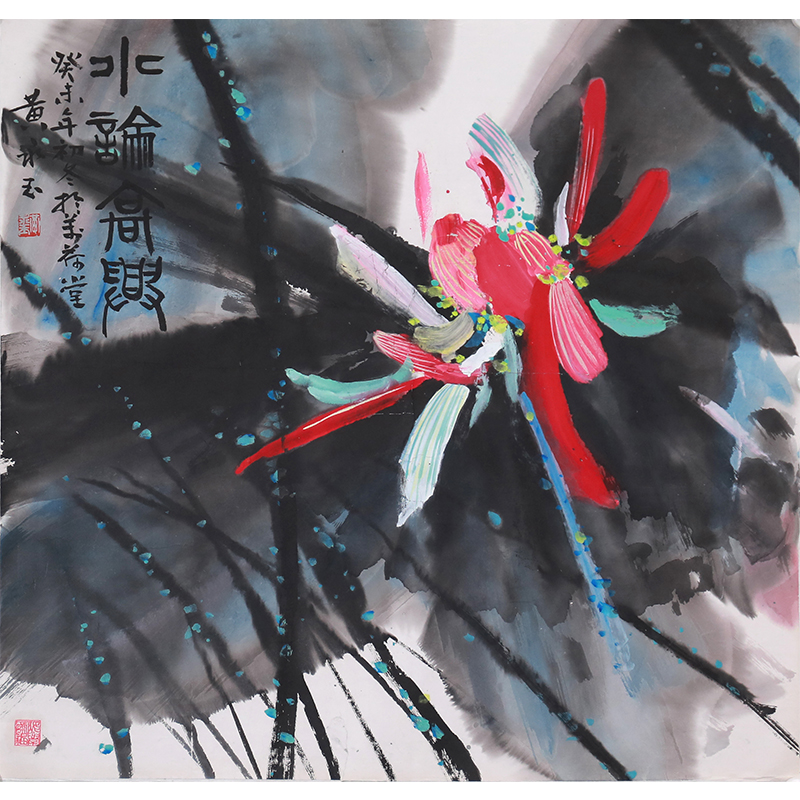 黄永玉-荷花图-68x68cm