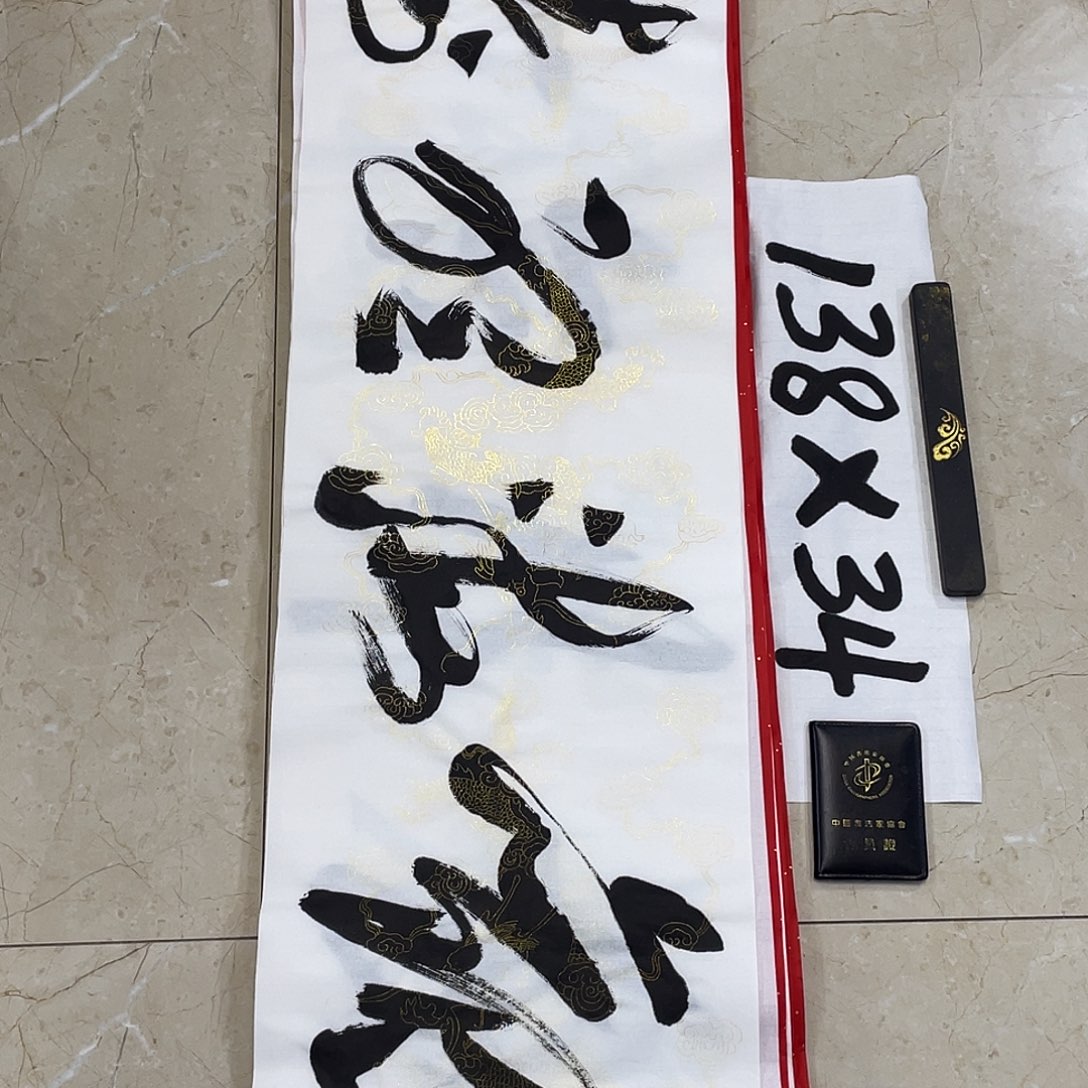 书法Lvqinzhenshufa