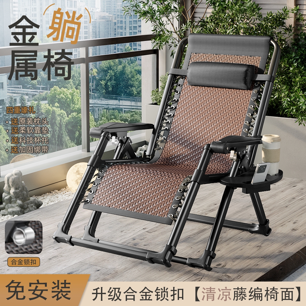 夏季躺椅折叠午休靠背靠椅午睡椅子两用家用阳台懒人藤椅午睡椅