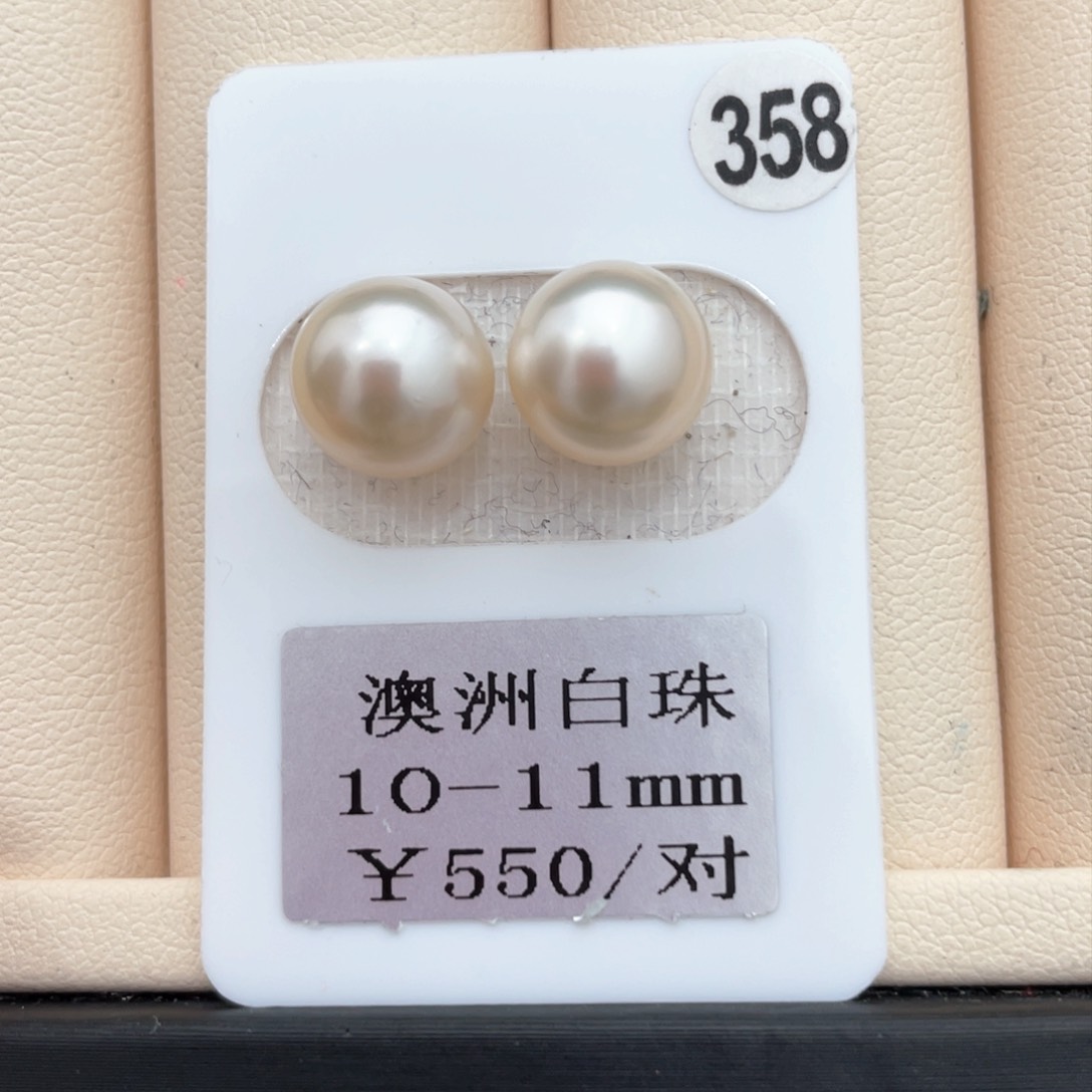 海水珍珠裸珠未镶嵌澳白10-11mm