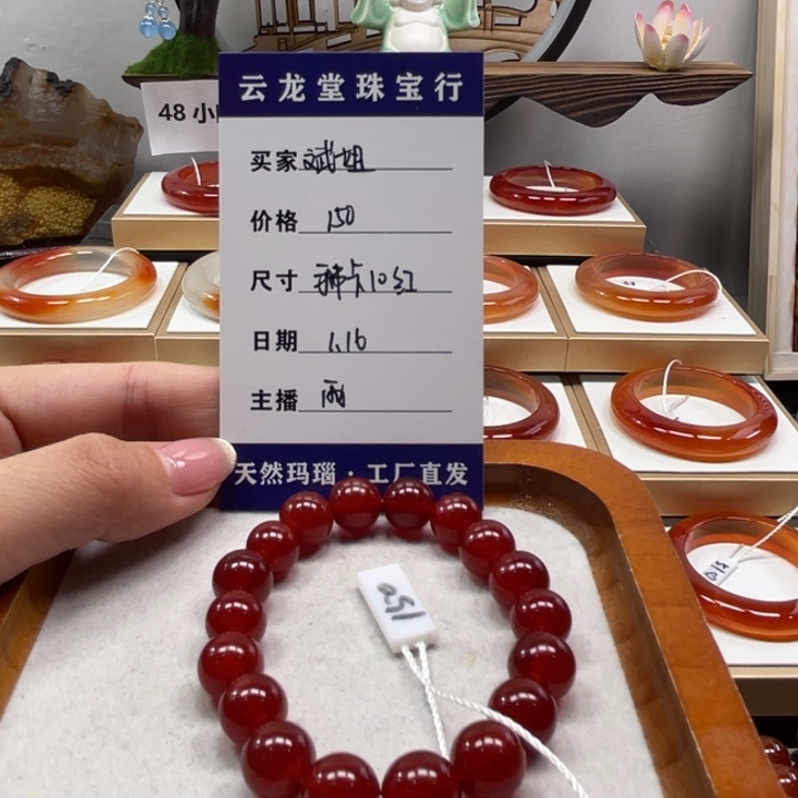 玛瑙/玉髓手镯未镶嵌