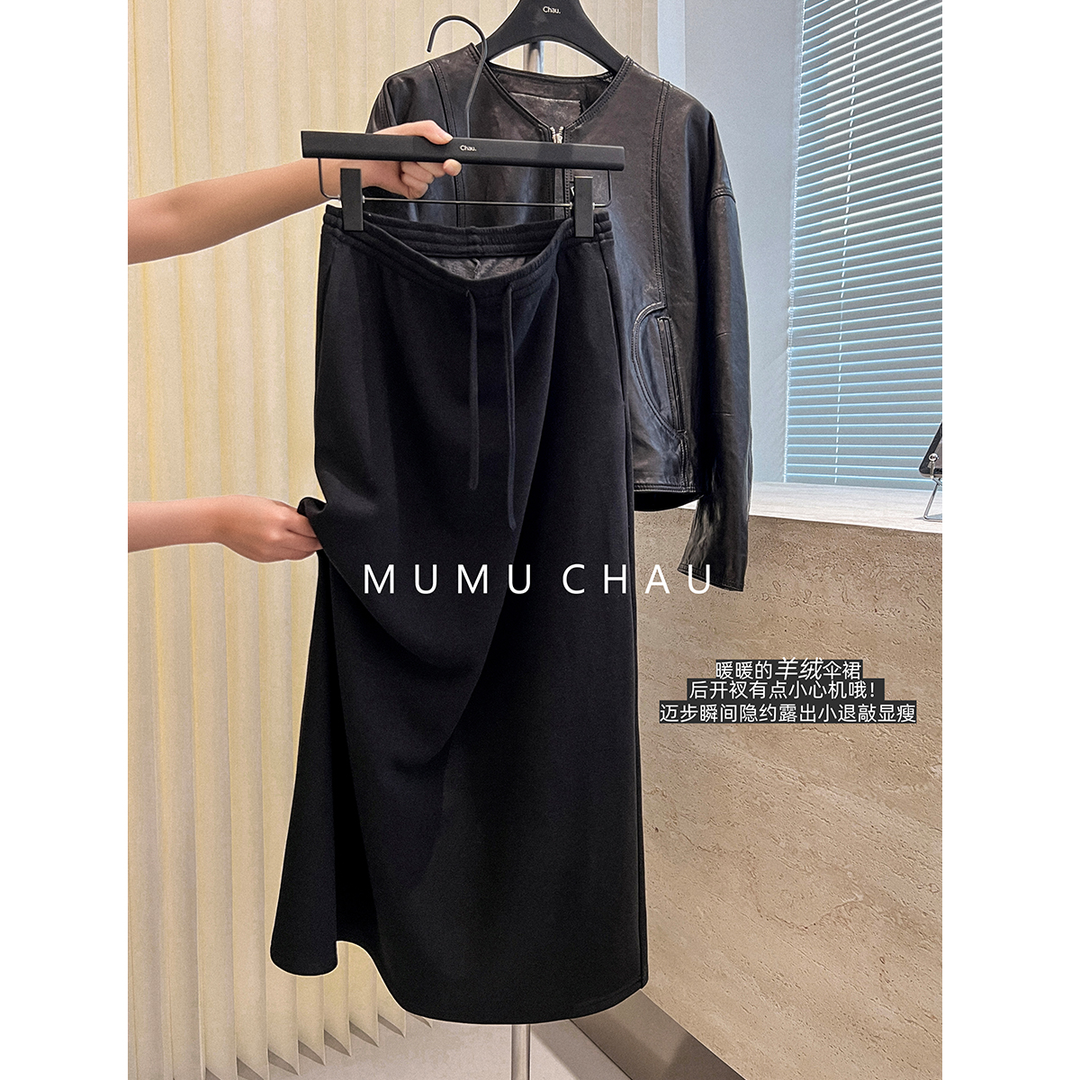 现货「MUMU CHAU」【包容】面膜羊絨女秋冬季抽绳松紧半身裙LD58403
