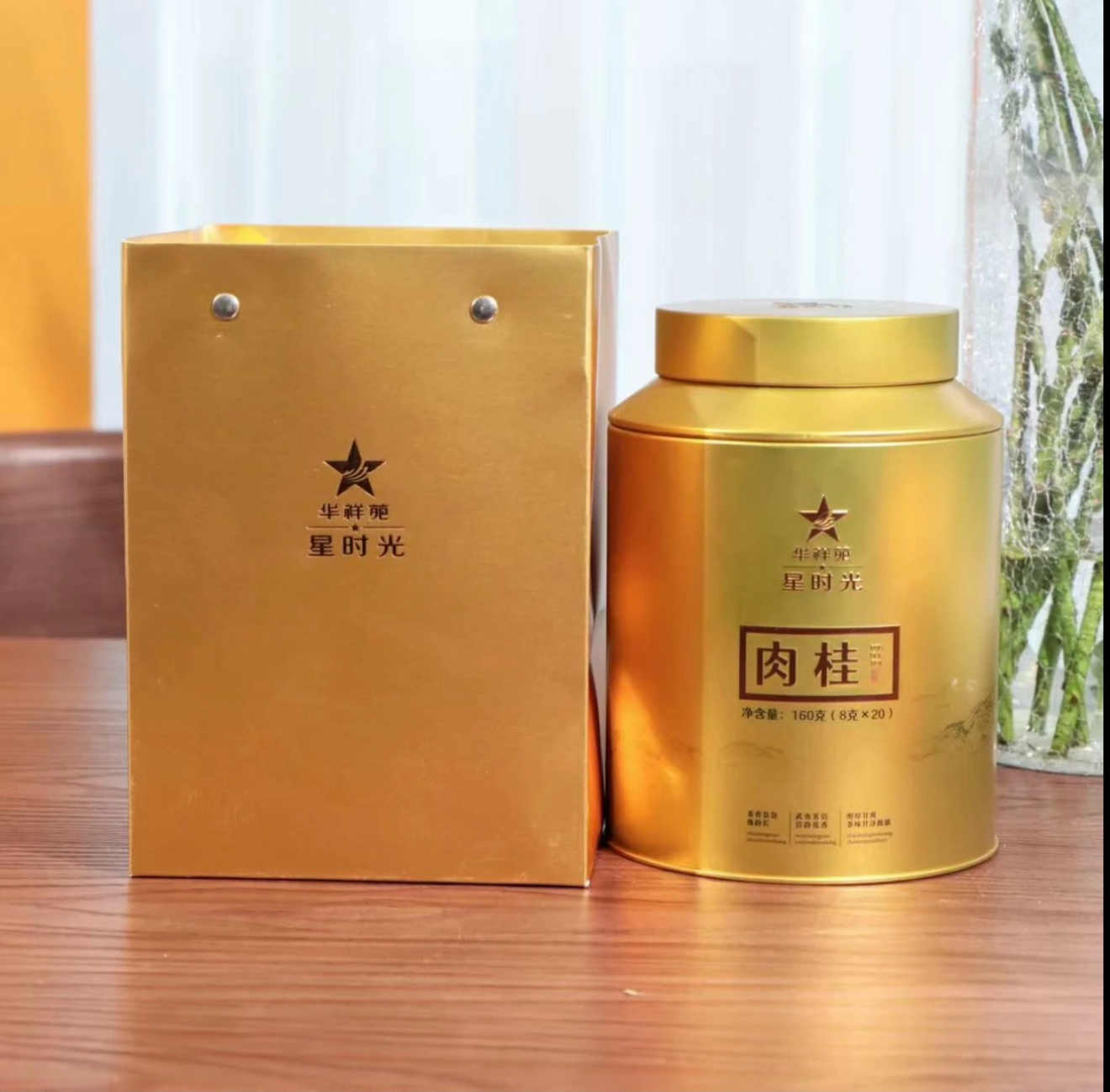 华祥苑（金罐）星时光 肉桂160g 20泡装