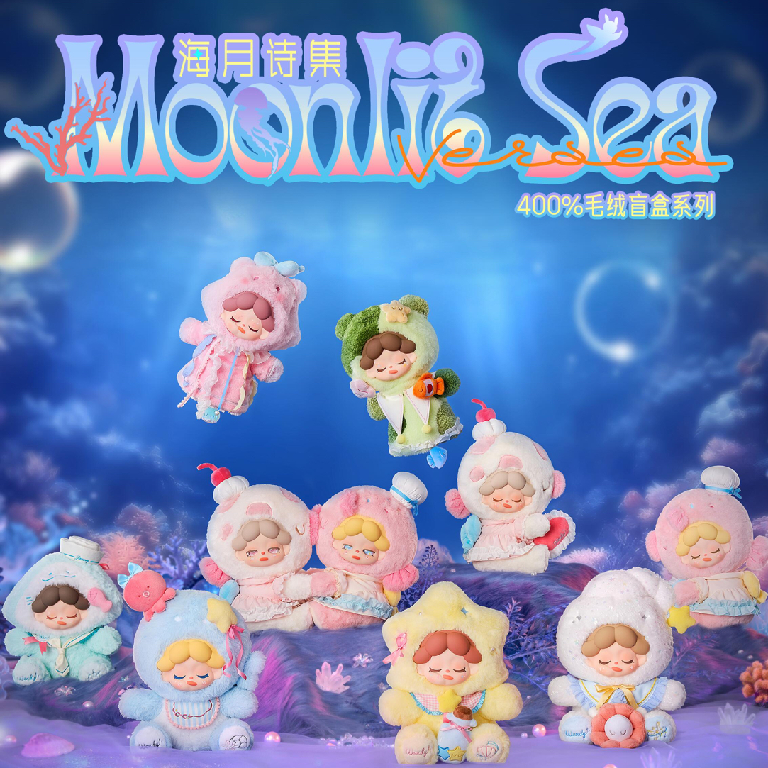 Wendy海月诗集400%大体搪胶毛绒潮玩盲盒