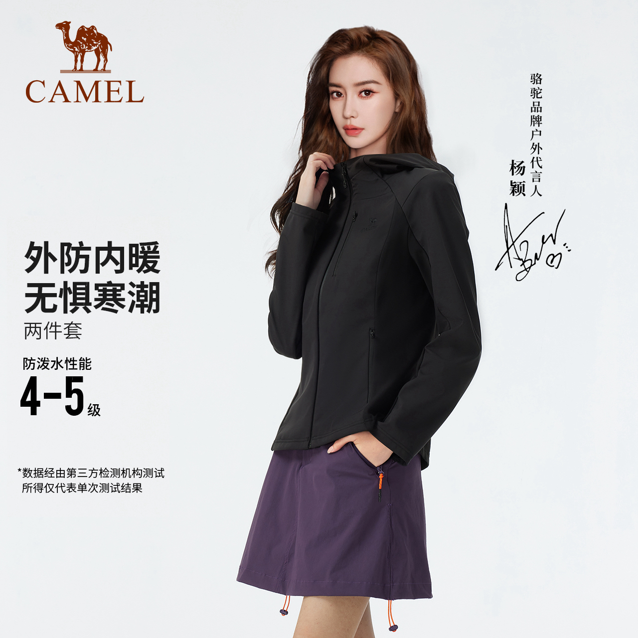 骆驼瑜伽外套女秋冬季时尚保暖休闲徒步户外服修身防水加绒运动服