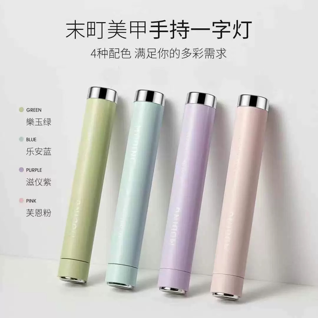 MOOING-末町手持一字灯带支架便携