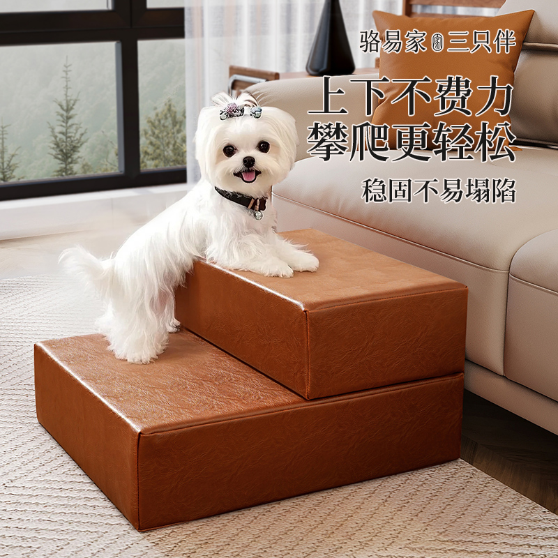 狗狗楼梯宠物爬梯小狗上下床边台阶狗辅助梯子大龄犬宠物可折叠