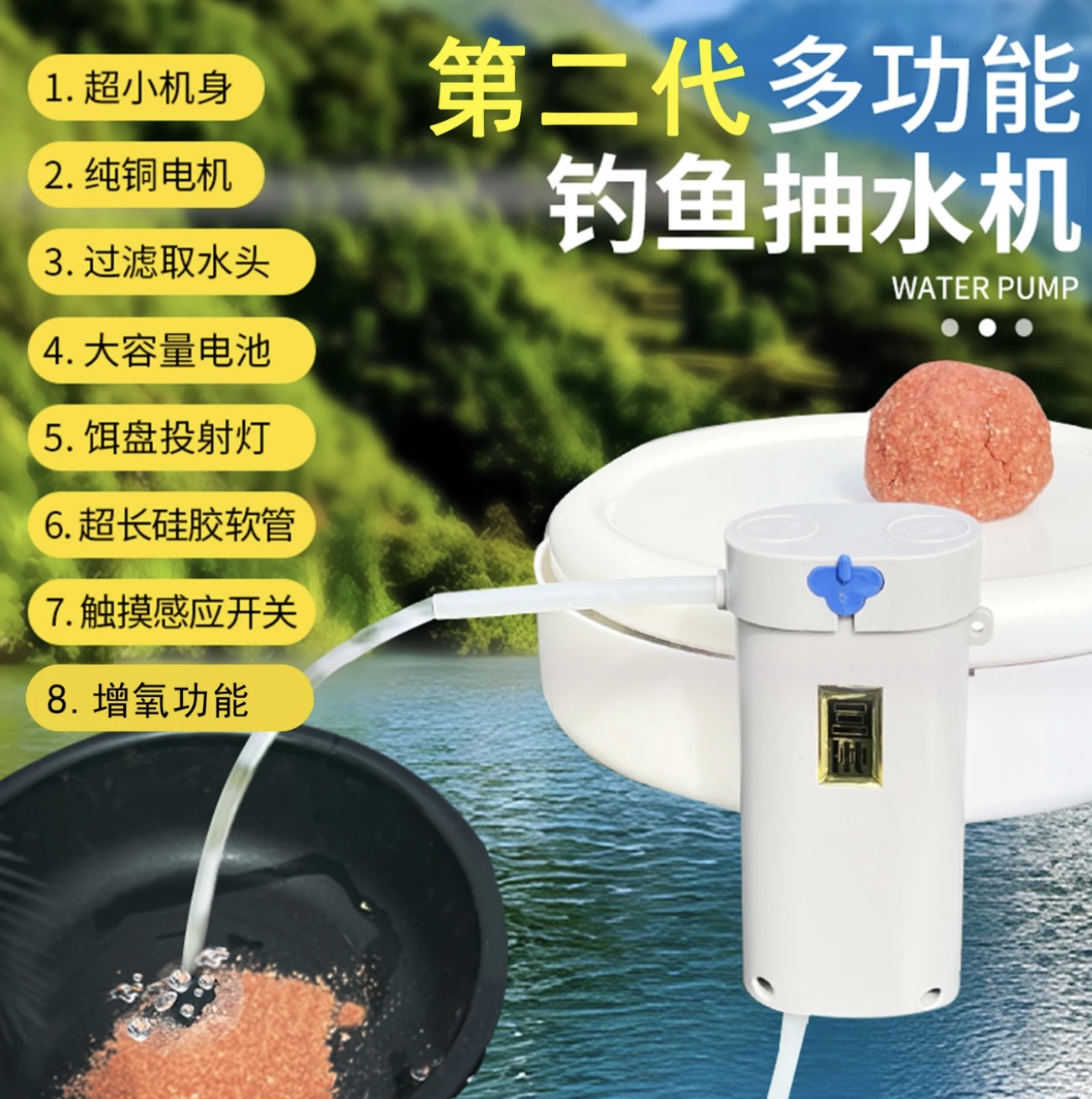 智能感应钓鱼取水器垂钓洗手供养电动抽水户外自动上水泵吸水神器