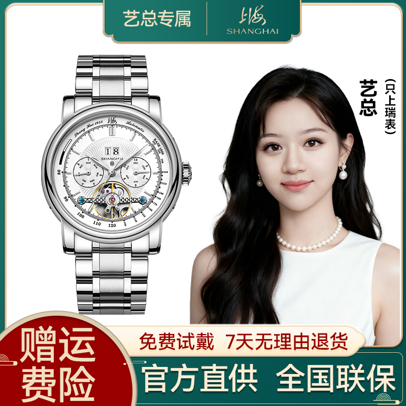 【艺总专属】上海表男士全自动机械腕表知识分子漏摆飞轮系列008