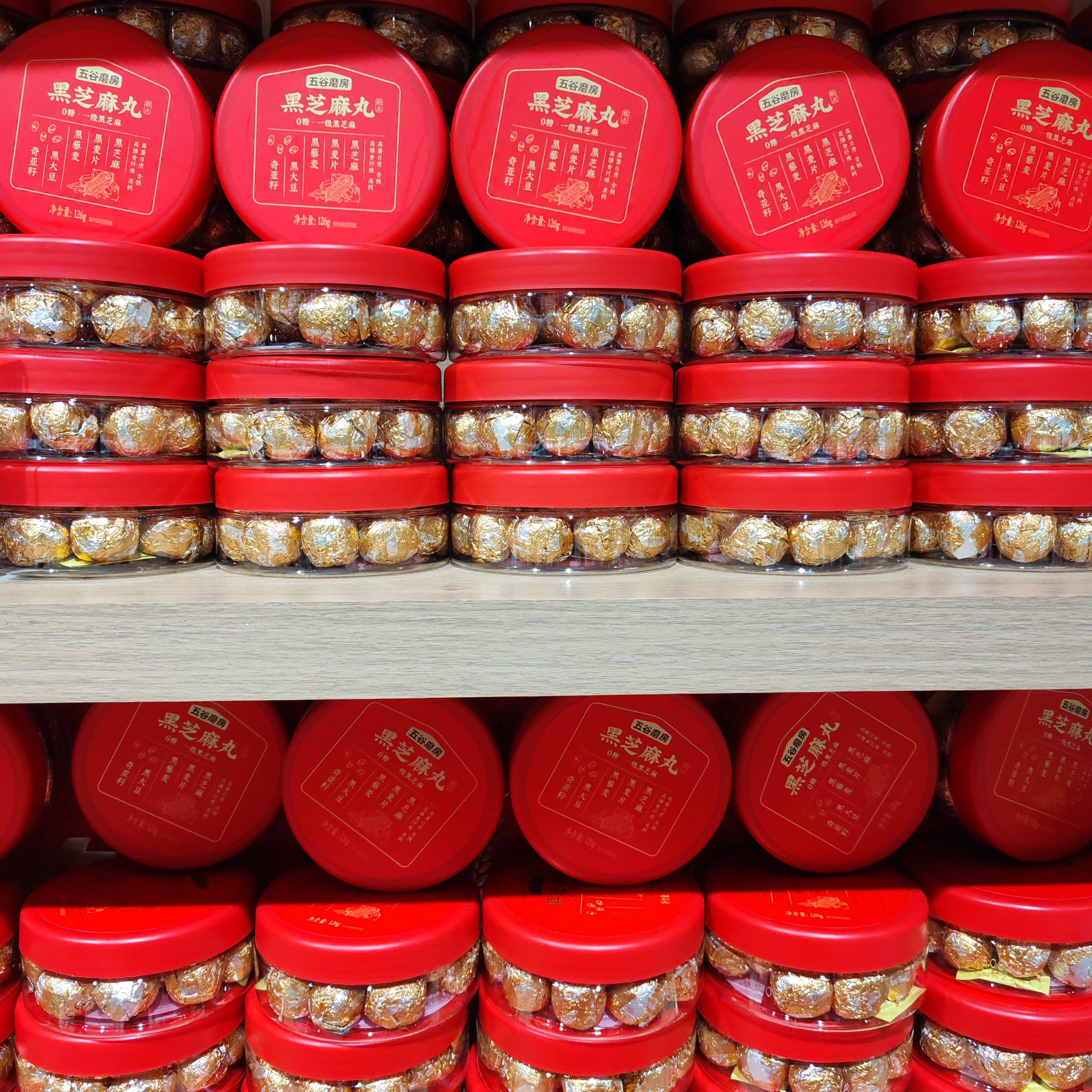 许昌超市（京东包邮）五谷磨房黑芝麻丸