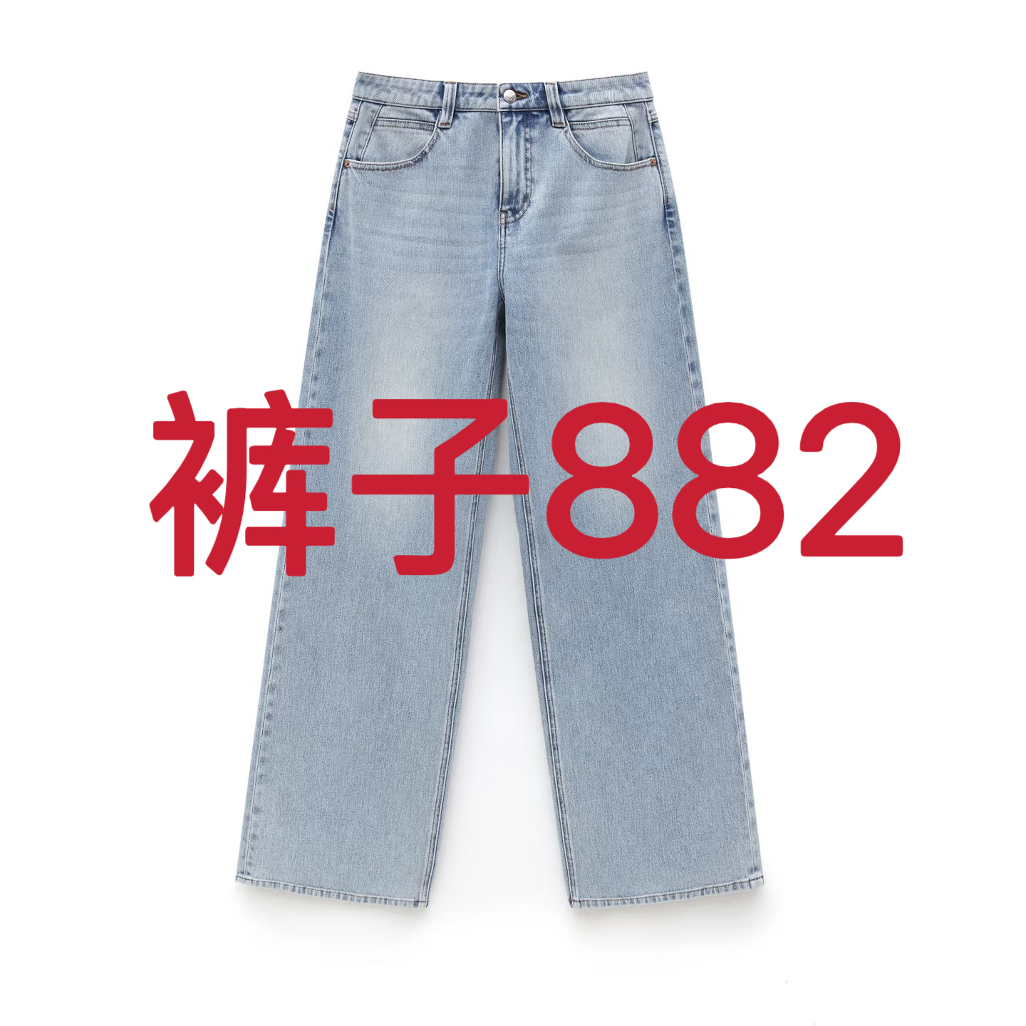 波纹纹理牛仔裤 882