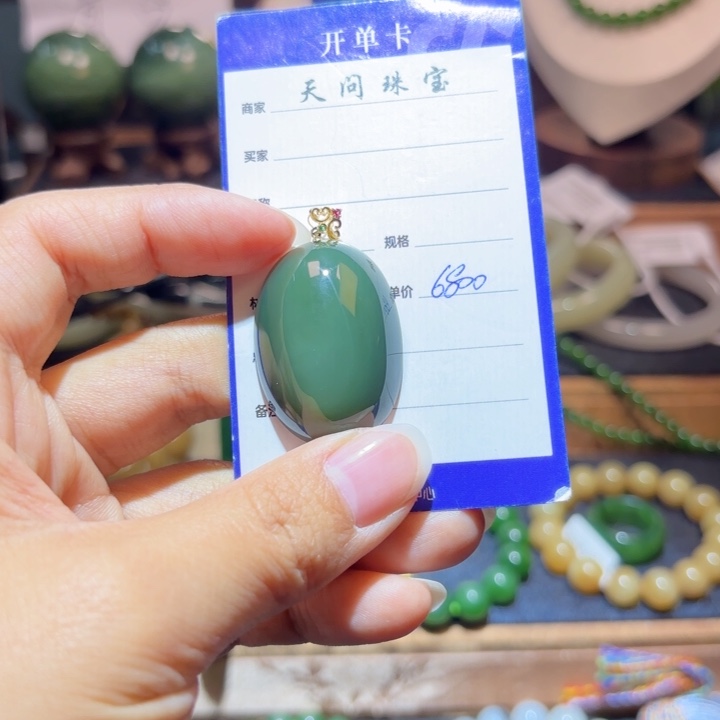 和田玉18K金镶嵌颈饰