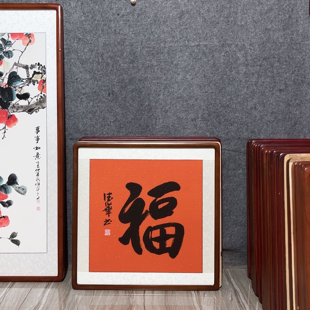 国画书画作品带框63×63