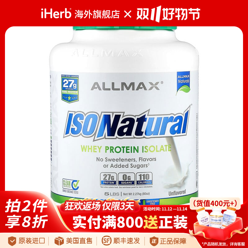 ALLMAX,IsoNatural 全分离乳清蛋白补充剂