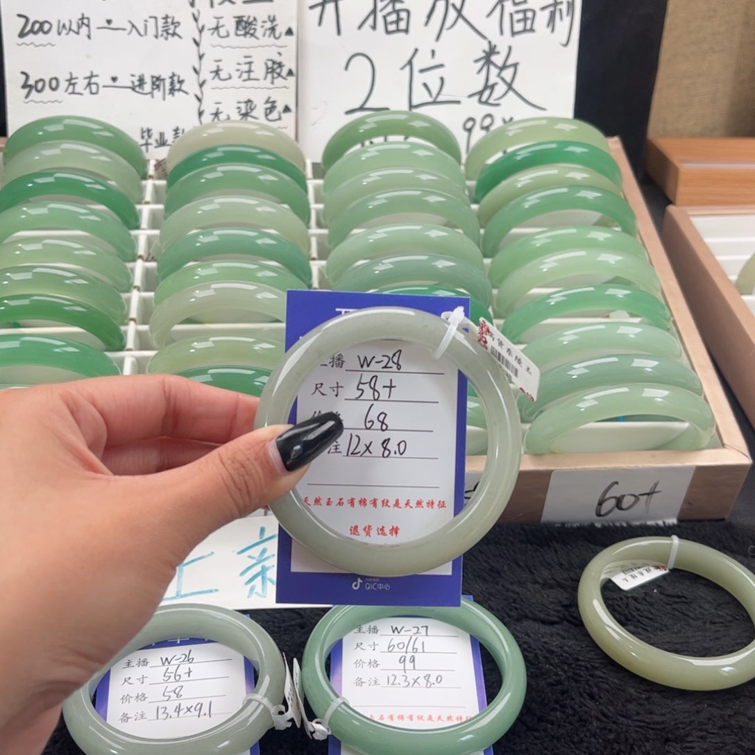 石英质玉手镯未镶嵌