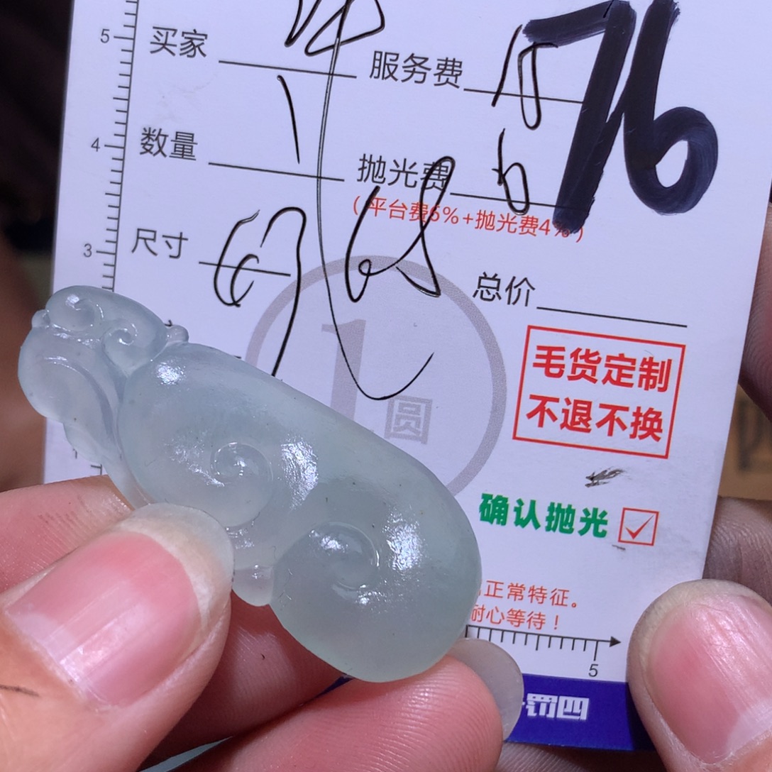 许***.定制翡翠未镶嵌111