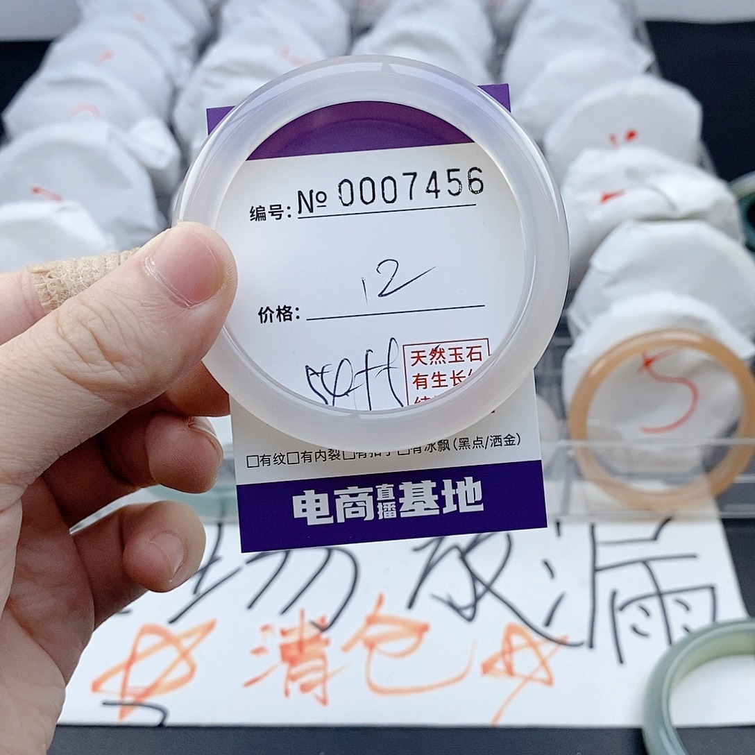 手镯玛瑙/玉髓未镶嵌7456