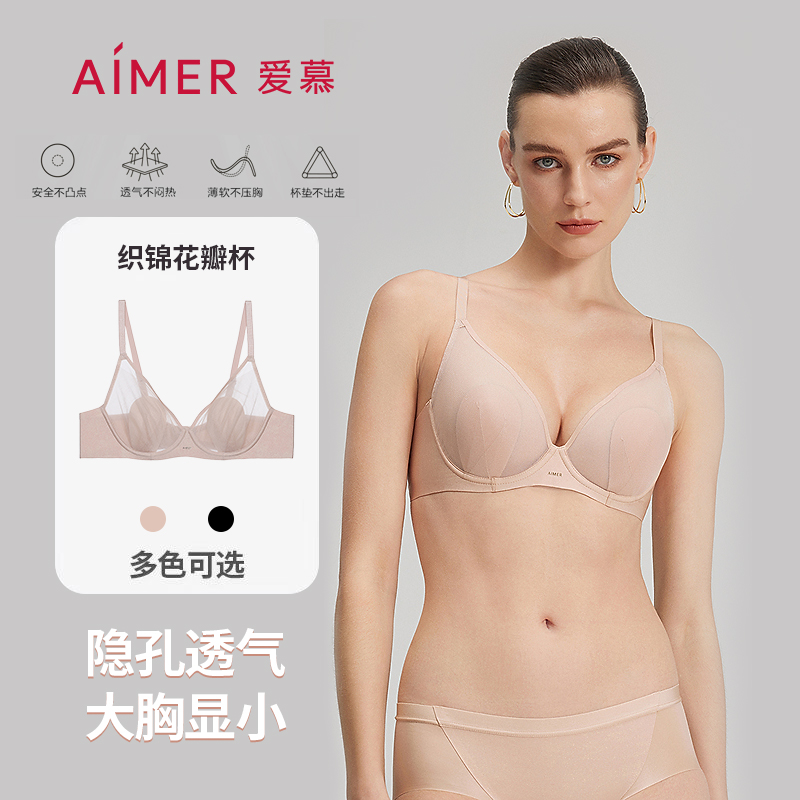 爱慕织锦3/4薄款花瓣杯大胸显小聚拢上托粉底液内衣文胸AM13C261