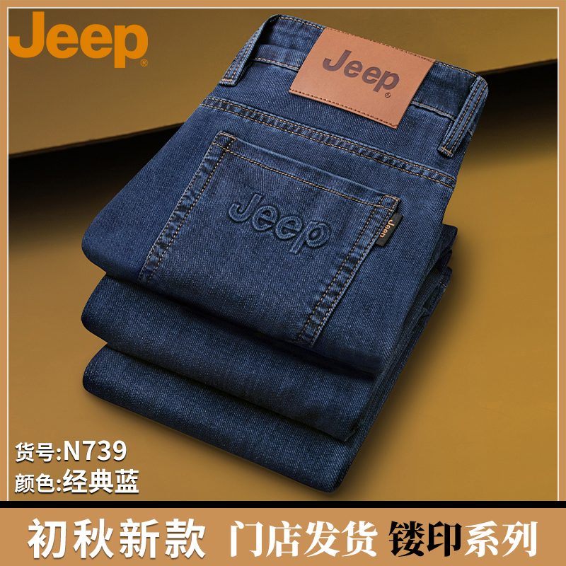 JEEP/吉普2025初秋【上新】专柜秋款中高腰深裆弹宽松直筒牛仔长裤