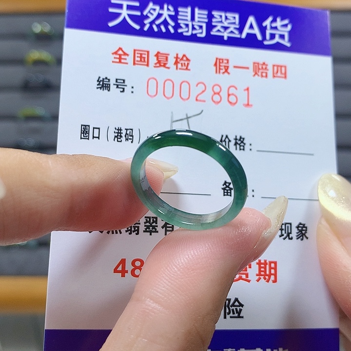 翡翠未镶嵌戒圈2861