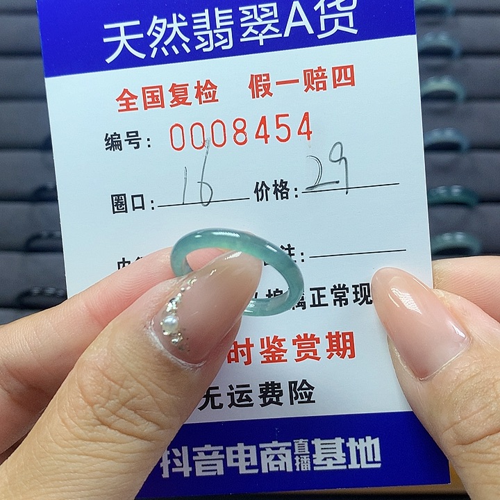 翡翠戒圈未镶嵌      8454