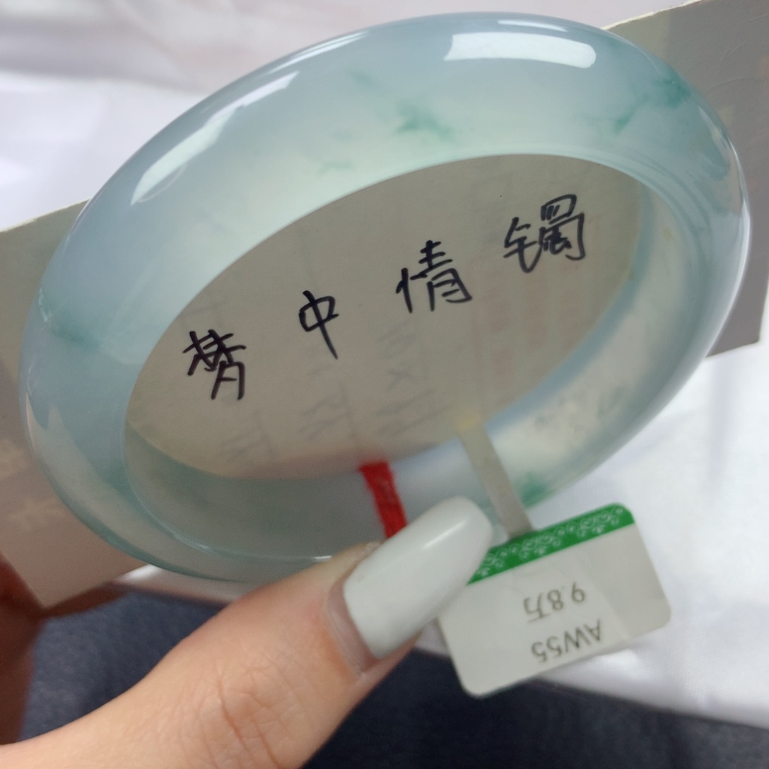 未镶嵌手镯翡翠韵味十足海蓝之谜高级毕业款正圈55