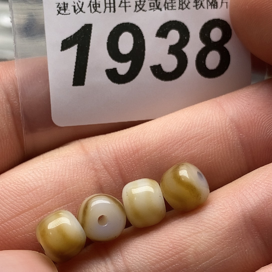 玛瑙/玉髓未镶嵌裸珠1938