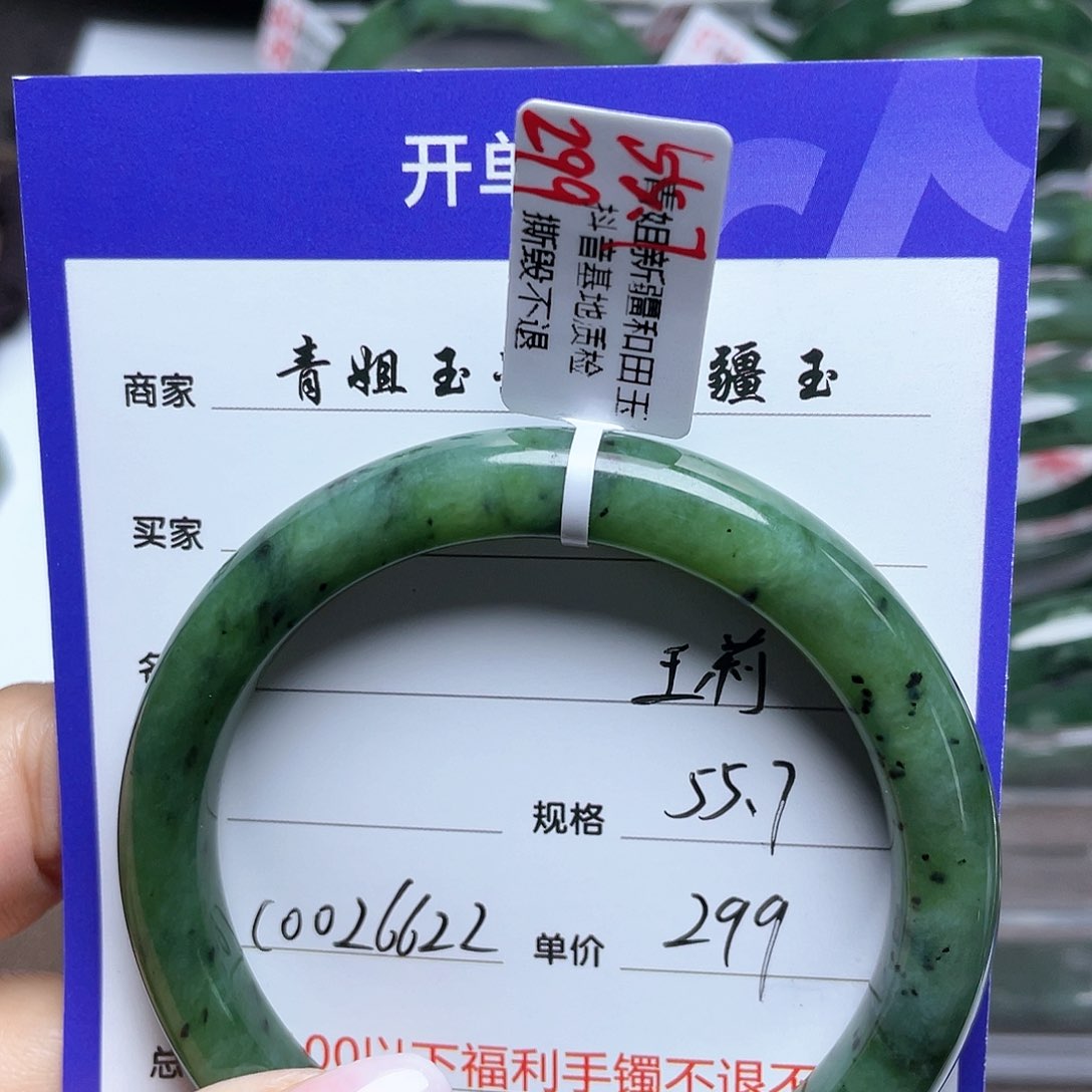 和田玉手镯未镶嵌王*