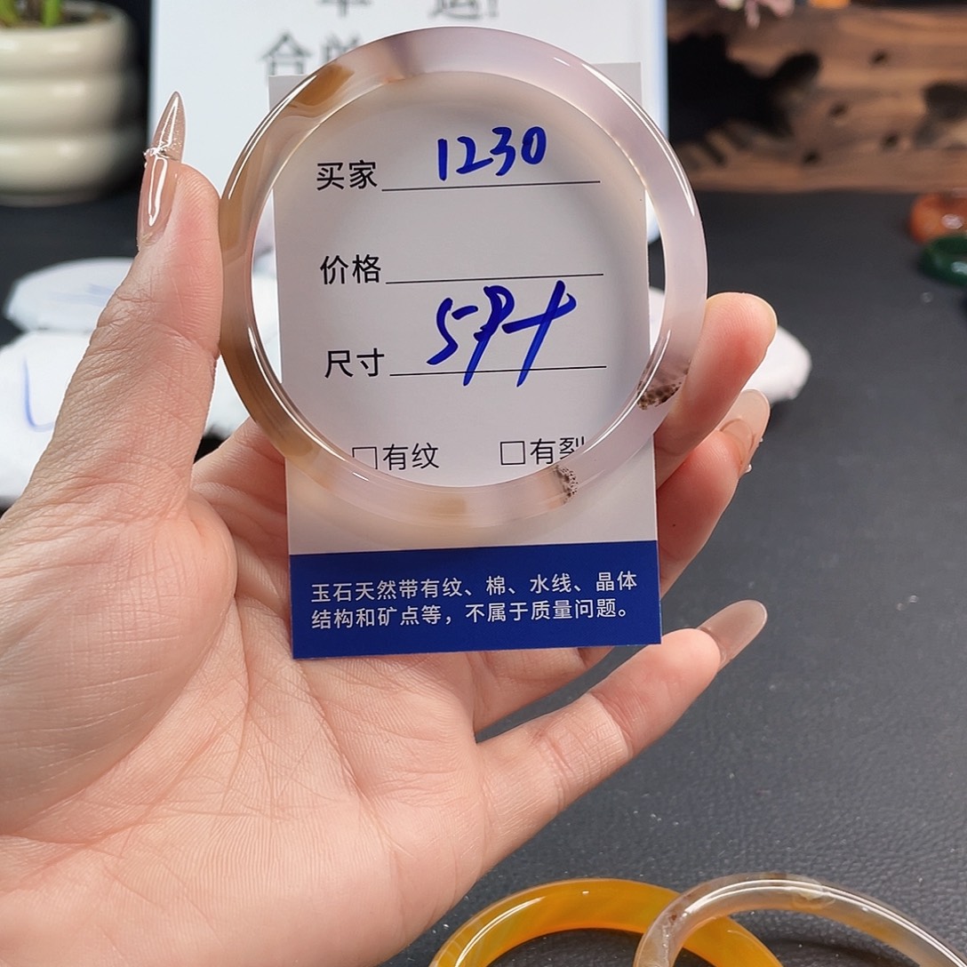 玛瑙/玉髓手镯未镶嵌