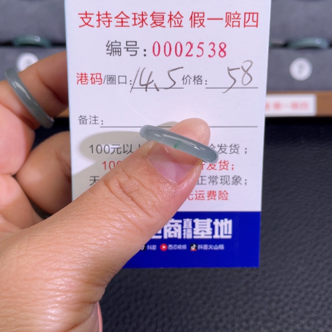 翡翠未镶嵌戒指6667