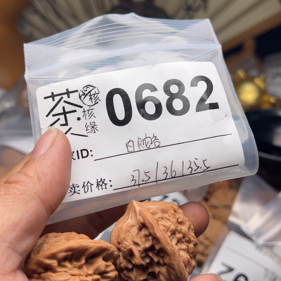 【闪购商品】文玩核桃吊坠今天