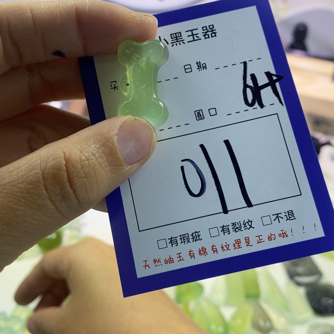 蛇纹石玉颈饰未镶嵌云*书