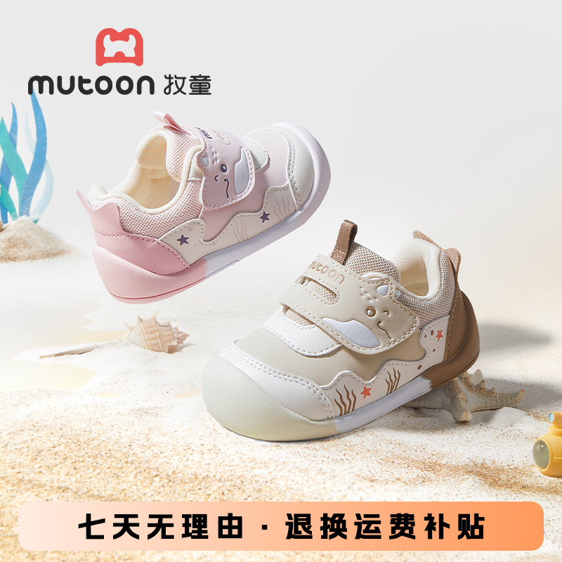 牧童童鞋旗舰店宝宝鞋子2025潮款儿童鞋软底防滑机能鞋女宝鞋子